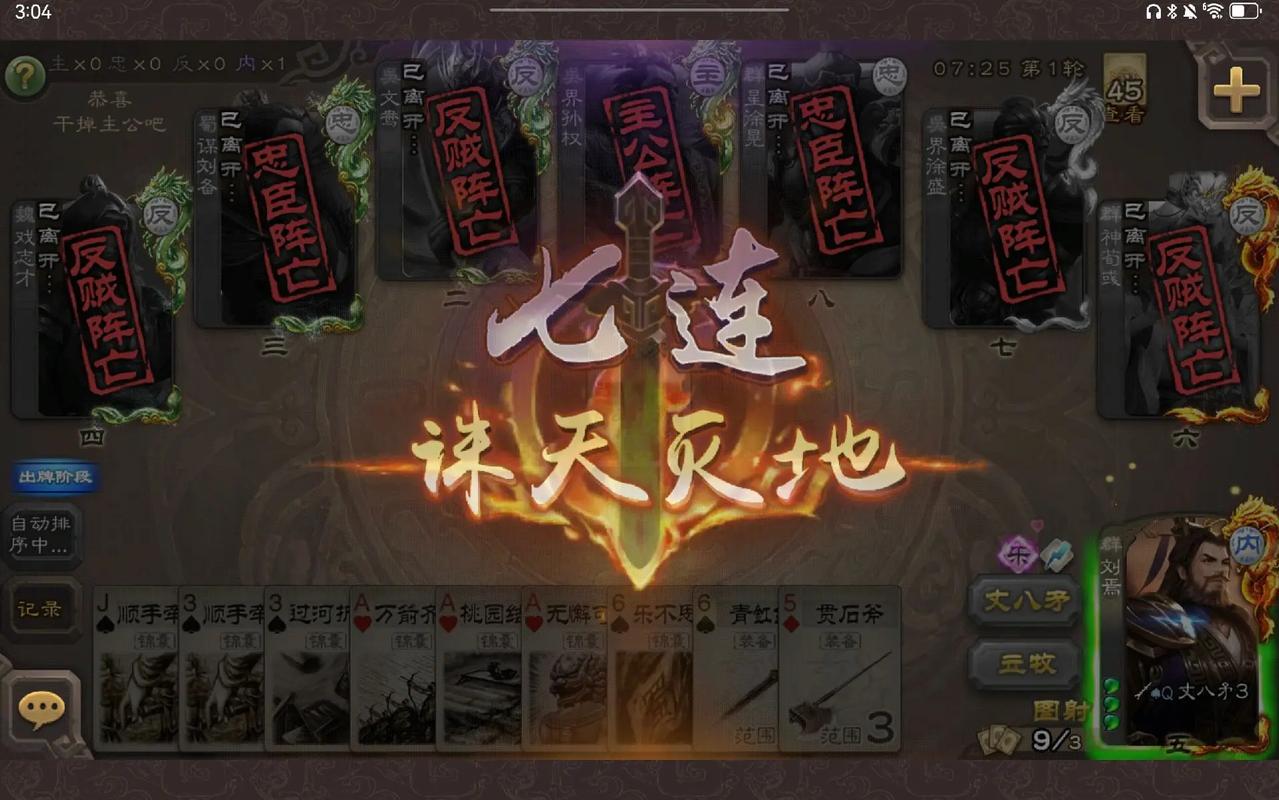 三国杀移动版刘焉技能深度解析与趣味玩法探索