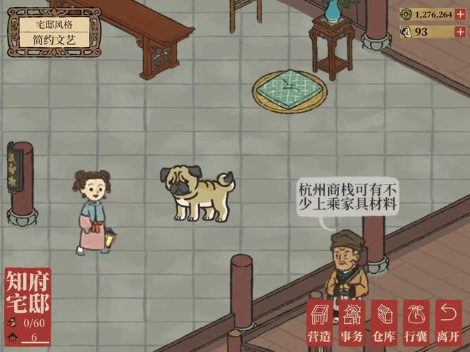 江南百景图藏獒窝使用指南,新手入门、进阶攻略与趣味玩法体验分享