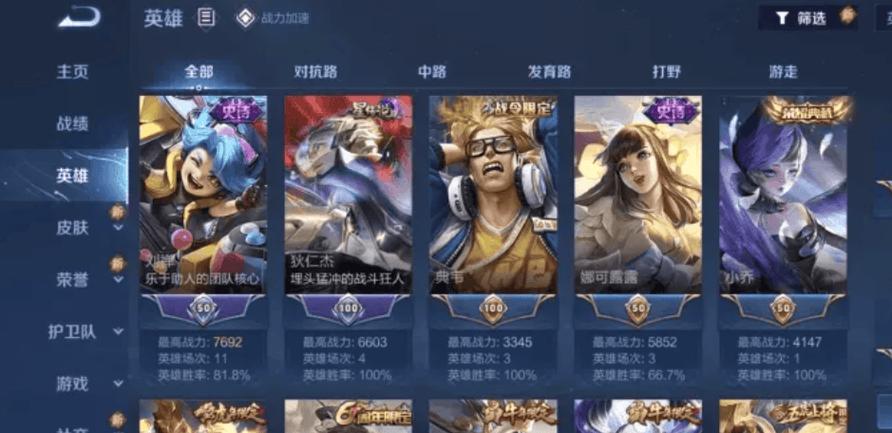 王者荣耀里的最强辅助之争,谁才是战场上的守护神?