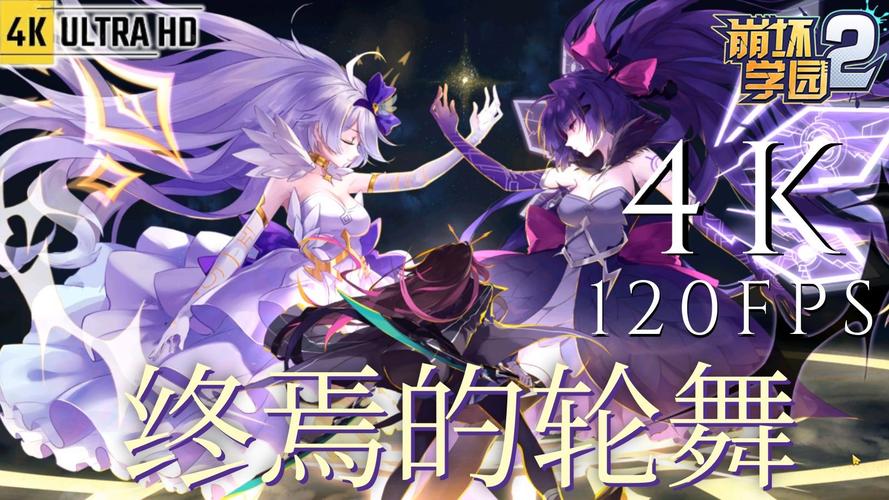 崩坏学园2公主up无面者全面解析,解锁隐身刺客新玩法!
