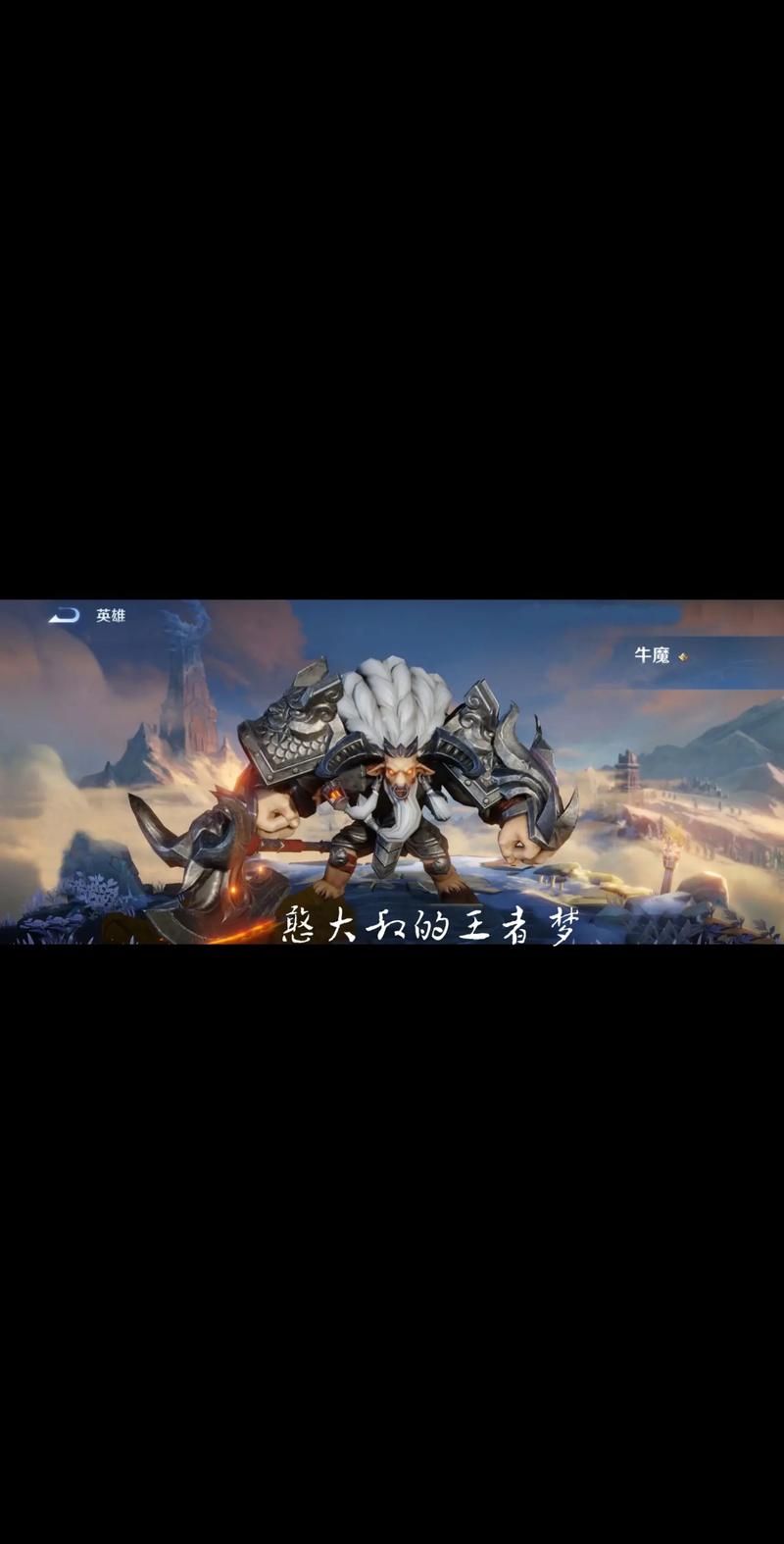 合成牛魔王震撼上线,休闲益智新体验,合成神兽乐无边!