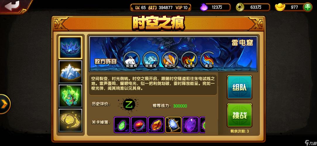 造梦西游4零氪金挑战，解锁全装备攻略与趣味玩法揭秘