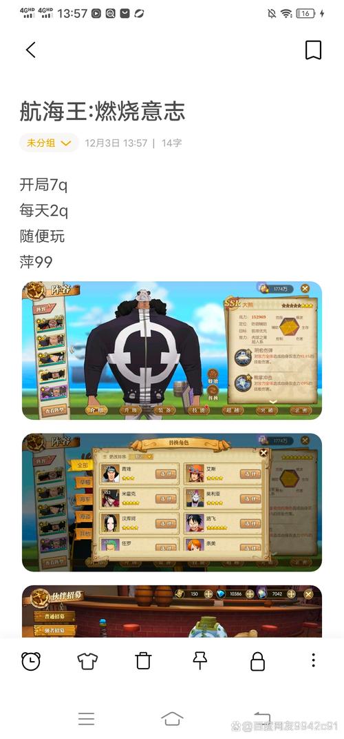 航海王燃烧意志角色碎片大揭秘,解锁战力新高度!