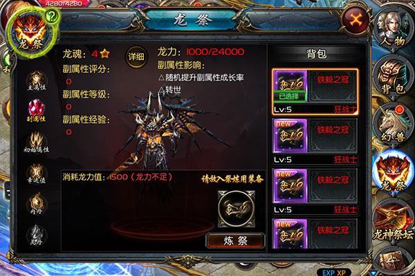 魔域暗黑龙骑,物理输出的巅峰与龙魂的荣耀