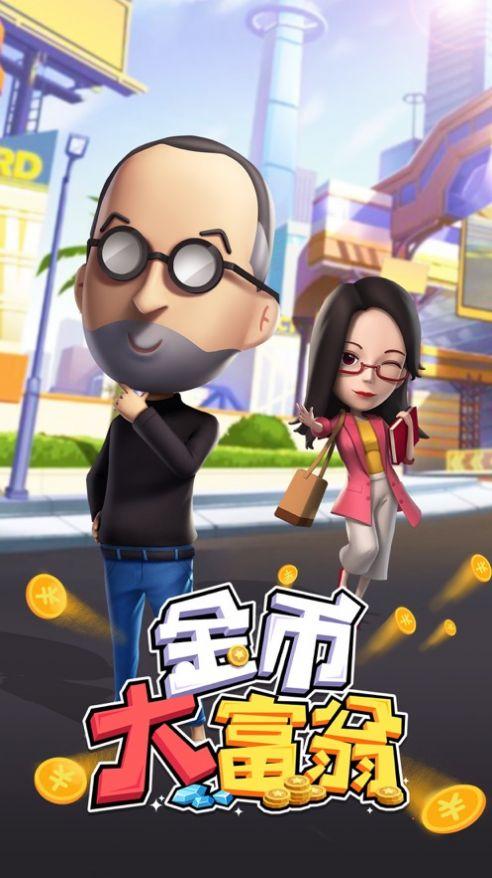 金币大富翁下载开启!探索无限乐趣的模拟养成游戏新纪元