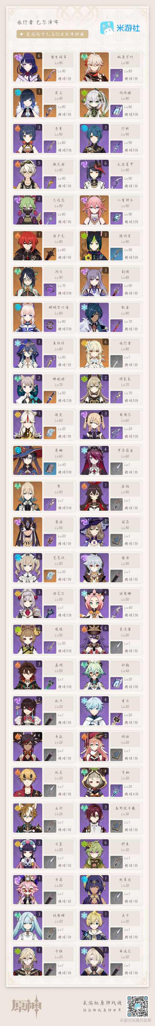 原神新版本大月卡熄星纪行奖励全面解析及趣味玩法探索