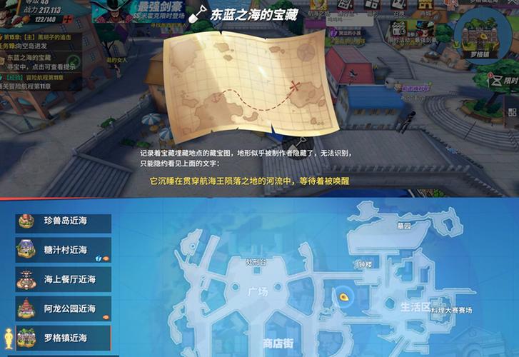 航海王热血航线司法岛宝藏探索全攻略,揭秘宝藏位置与趣味玩法