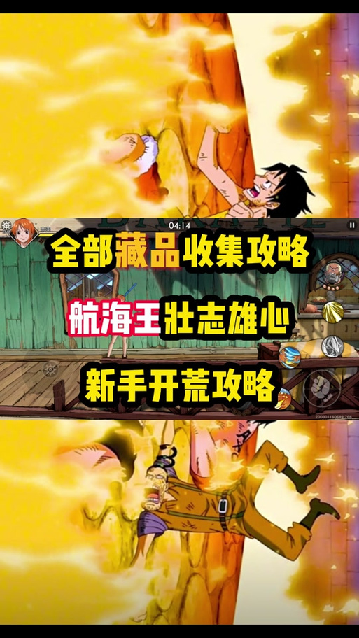 航海王热血航线司法岛宝藏探索全攻略,揭秘宝藏位置与趣味玩法