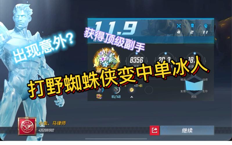 漫威超级战争冰人角色深度解析,全技能用法及实战攻略指南,解锁冰冻奇缘新玩法!