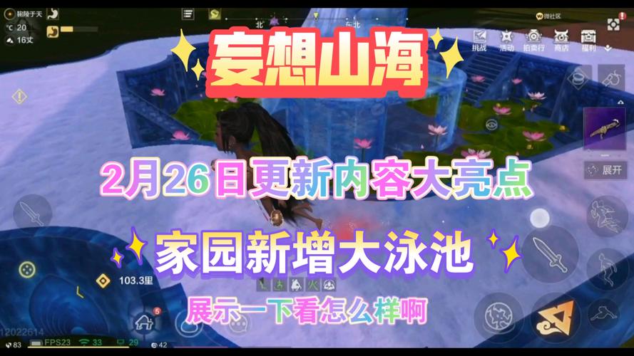 妄想山海青铜灵池修复攻略,重塑古老神迹,探索奇幻世界新玩法