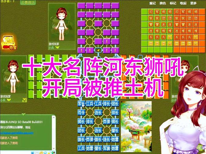四国途游军棋最新版震撼发布,策略与智慧的陆战棋手游新体验