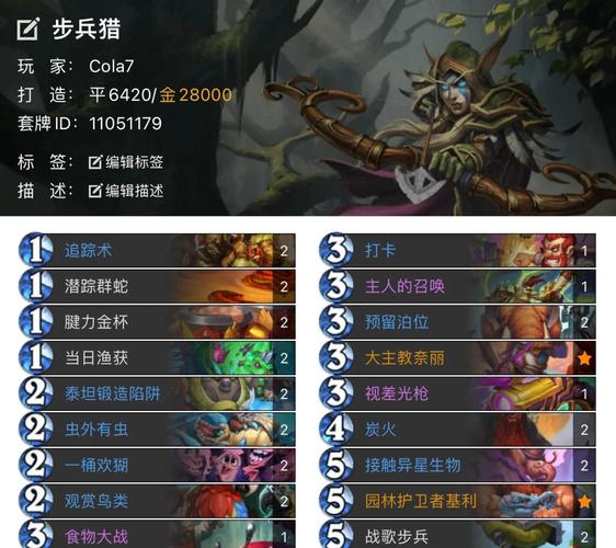 炉石传说安戈洛任务墙战士卡组,开启标准战士高胜率挑战之旅