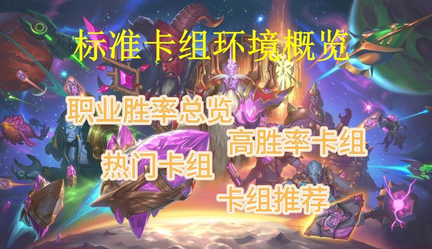 炉石传说安戈洛任务墙战士卡组,开启标准战士高胜率挑战之旅