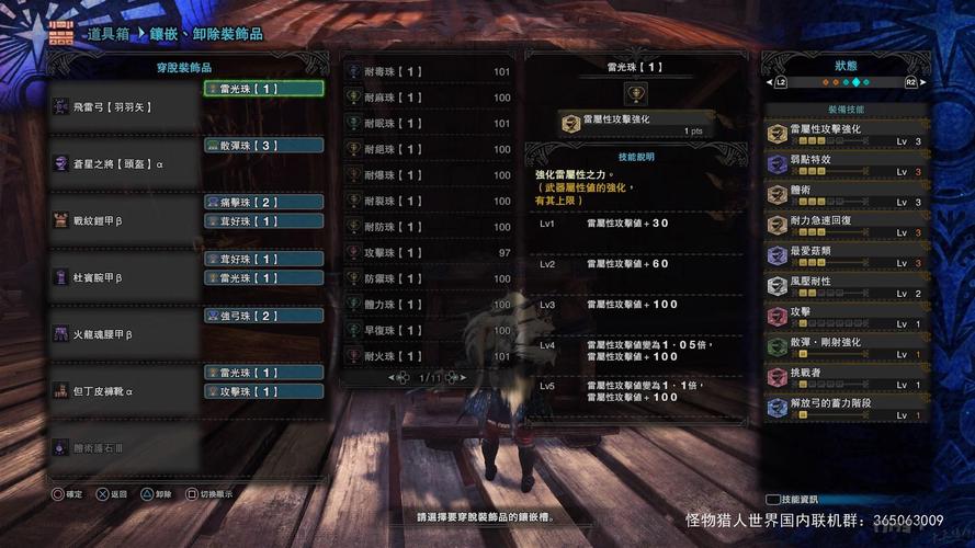 怪物猎人P3手游版震撼上线,上位套装弓的荣耀之旅全面开启
