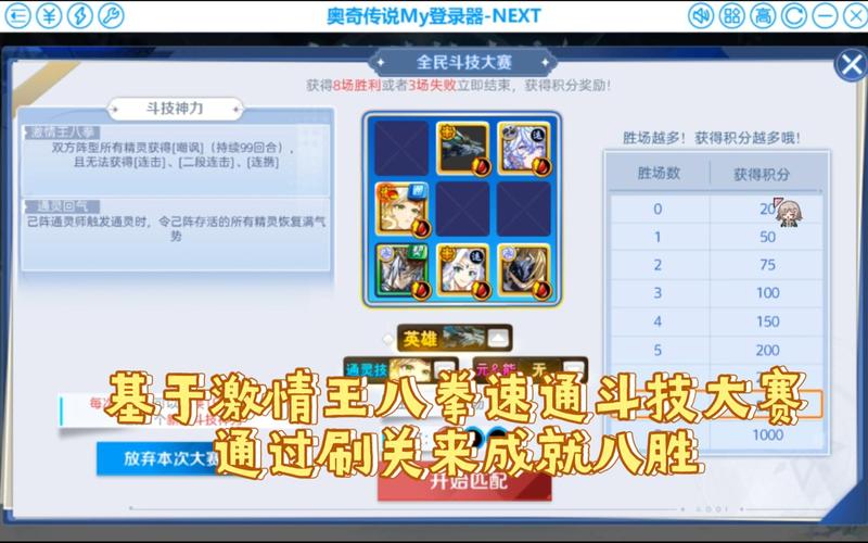 奥奇传说丛林狩猎第九关通关秘籍,解锁趣味挑战,征服神秘关卡!