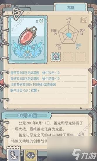 最强蜗牛基因训练深度攻略,解锁越战越勇的逆袭之路