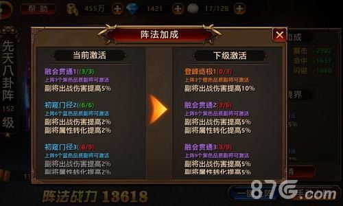 刀锋无双战斗力迅速提升全攻略,途径揭秘与阵法选择策略