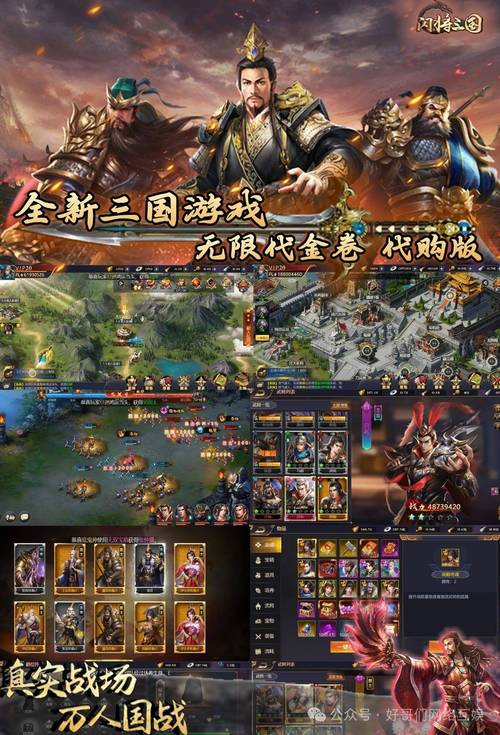 新三国名将手游震撼上线,重塑三国策略RPG新纪元