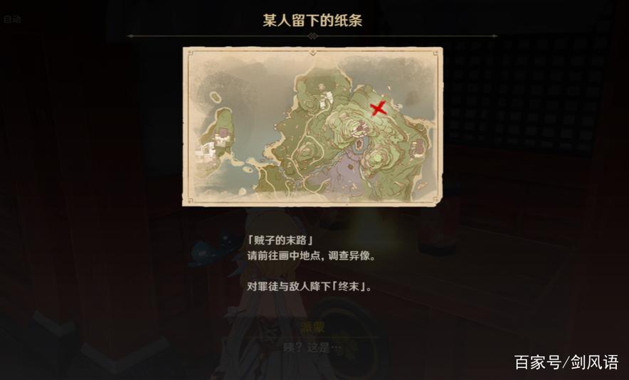 原神诡谲的御神签后续任务顶替者的秘密流程详解及趣味玩法探索