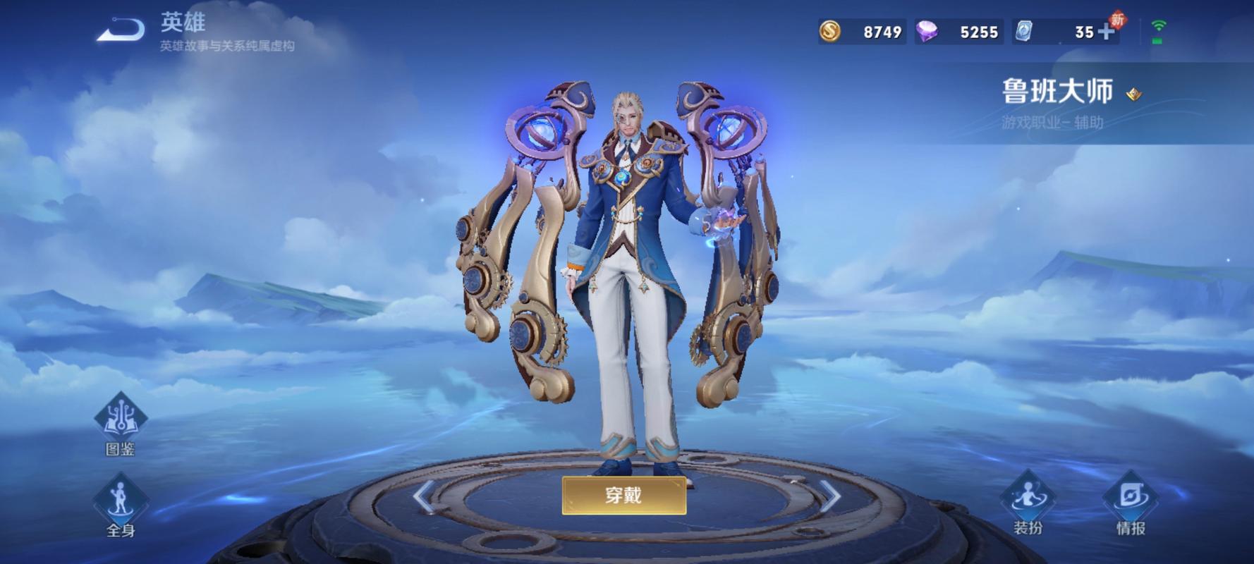 王者荣耀鲁班大师KPL限定皮肤深度评测,手感与趣味并存的新体验