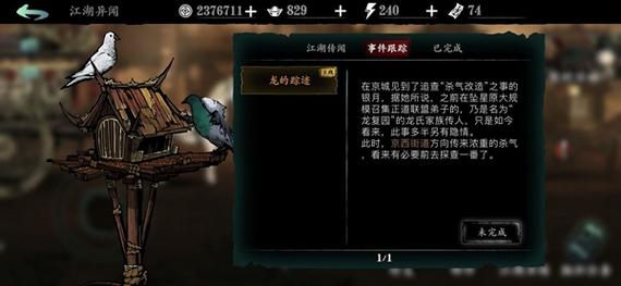 影之刃3龙赐宝珠获取攻略及趣味玩法介绍