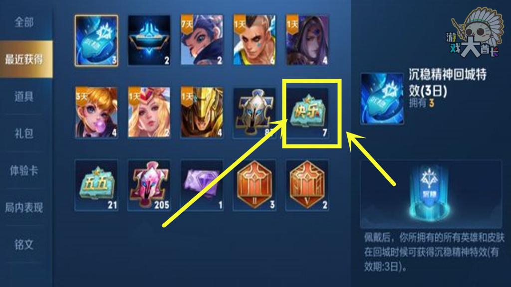 王者荣耀五五快乐道具掉落全攻略及趣味玩法介绍