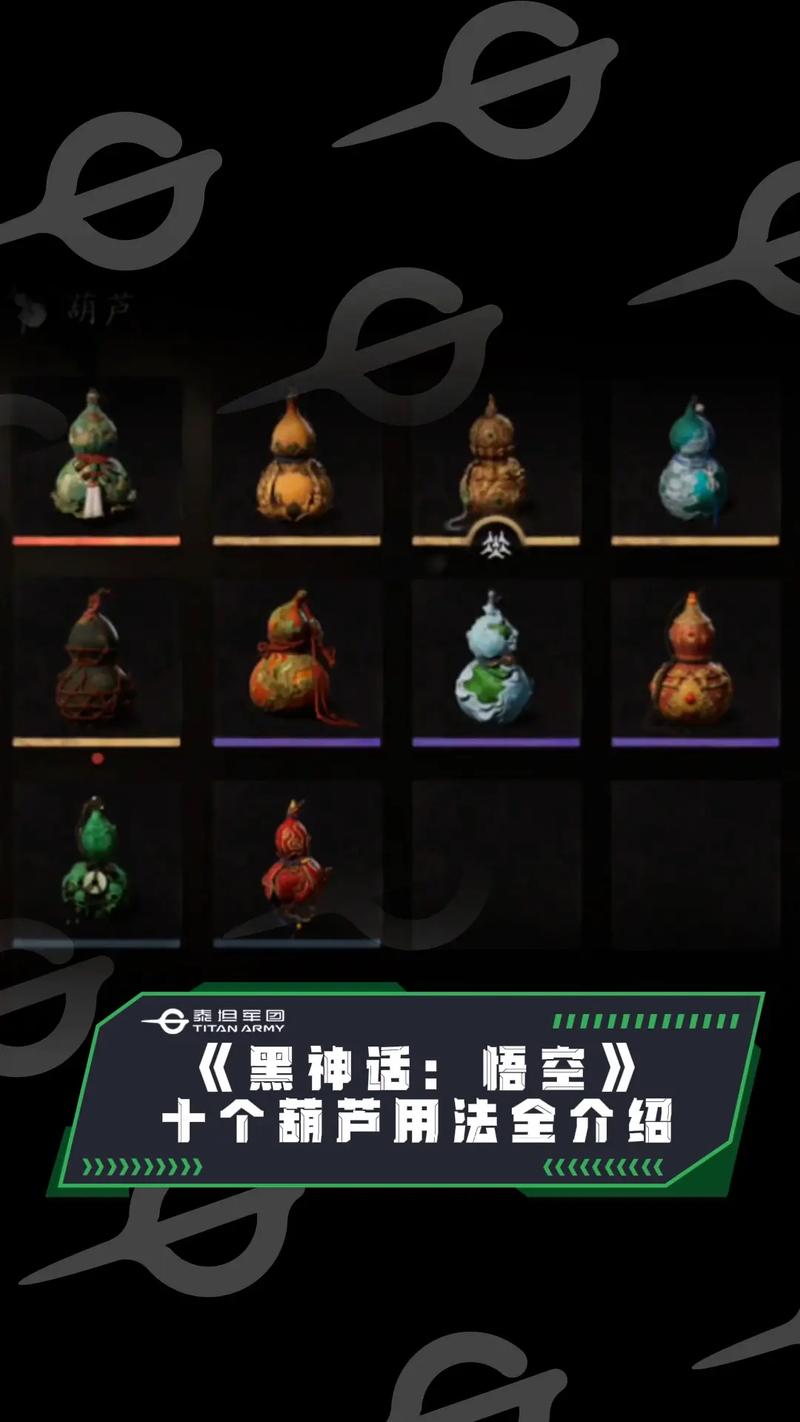 黑神话悟空,葫芦秘境奇缘手游震撼来袭,探索神秘葫芦传说!