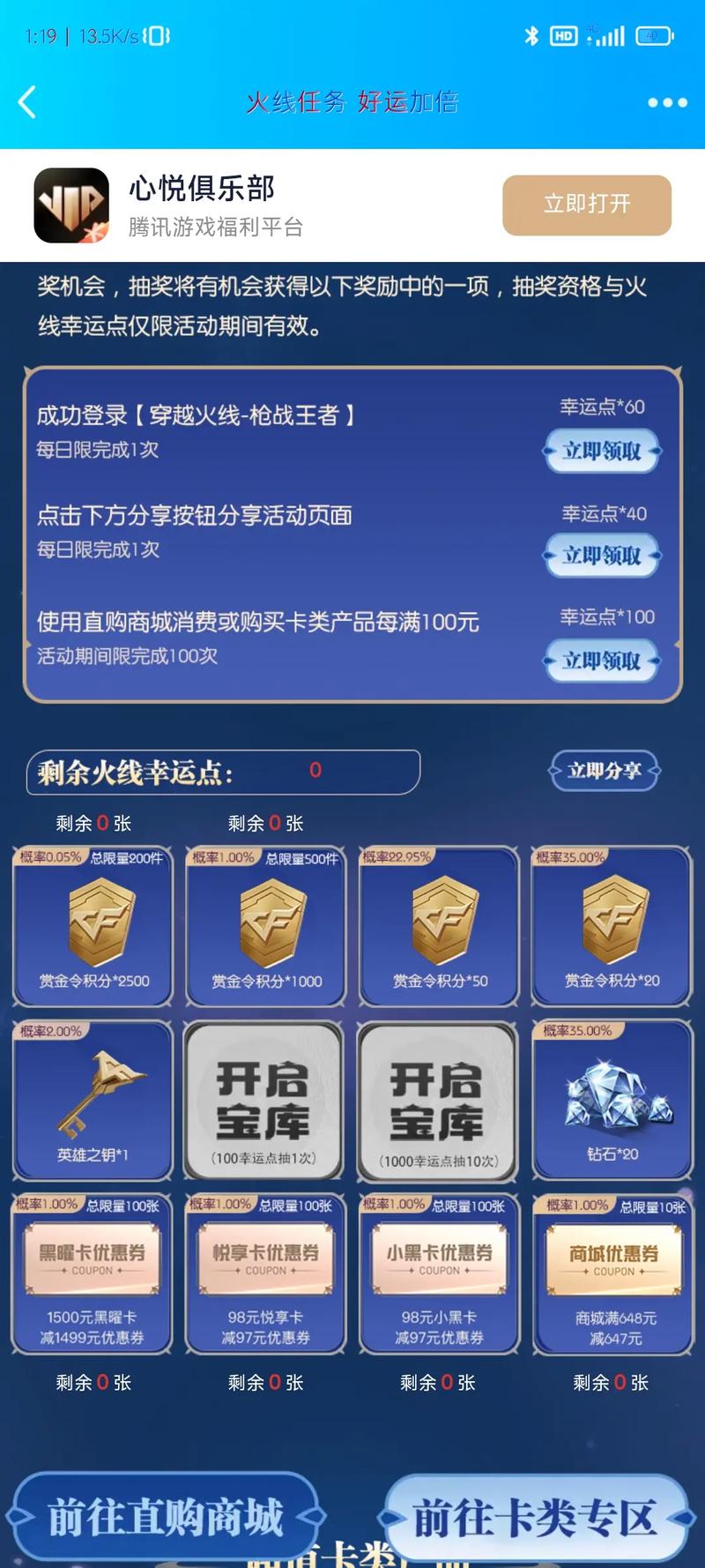 CF掌上穿越火线积分抽奖技巧大揭秘,解锁稀有装备,畅享枪战乐趣!