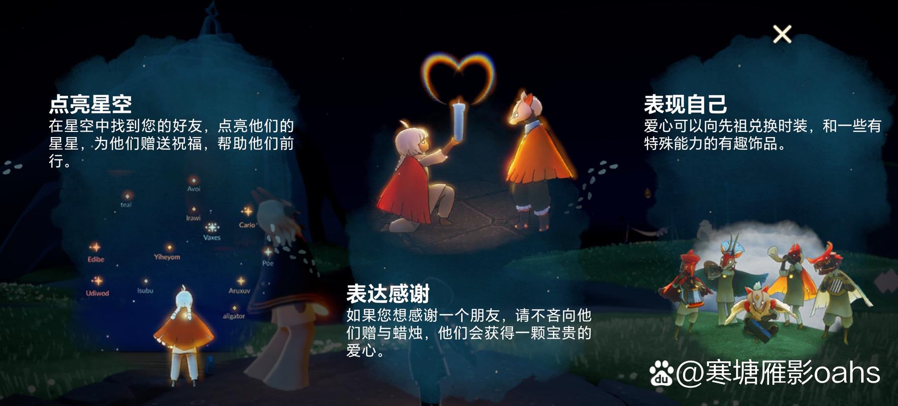 光遇无法赠送心火问题解析及趣味玩法揭秘