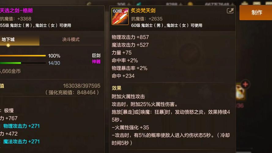地下城与勇士手游69级玩家必争之地深度解析,揭秘哪个频道资源最丰饶,高手过招尽显神威!