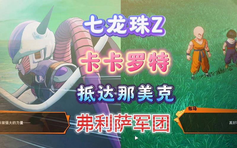 我的世界龙珠模组,驾驶飞船探索娜美克星的奇幻之旅