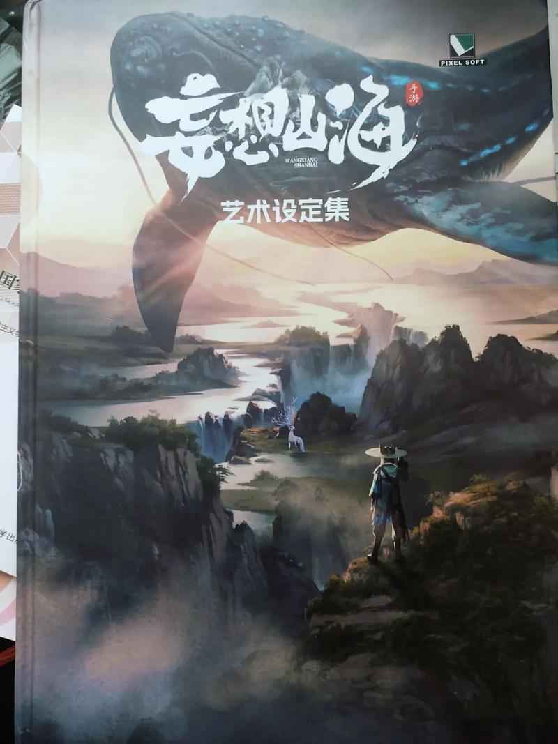 妄想山海辅助脚本免费版曝光,解锁山海世界的终极探险指南