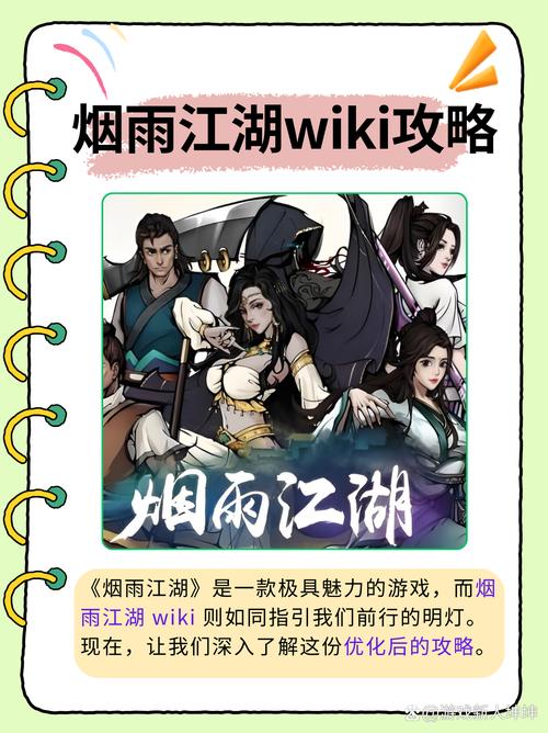 烟雨江湖深度解析,碎岳枪法与百花枪法终极对决,探索武侠新境界