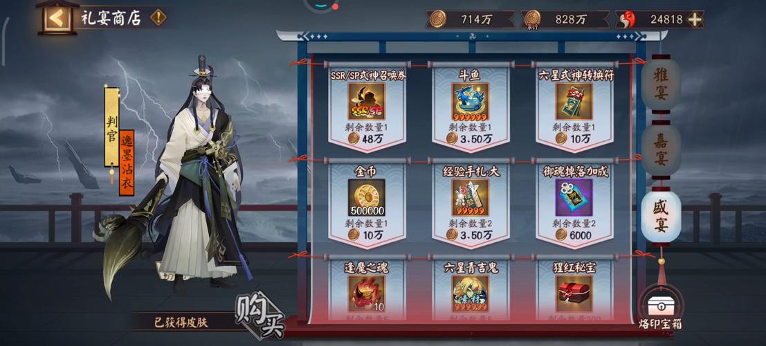阴阳师新版判官技能全面解析及趣味玩法探索