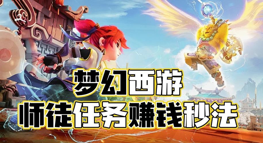 梦幻西游手游师门任务全攻略,轻松玩转门派挑战