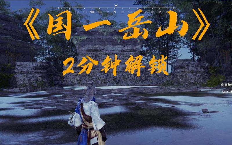 永劫无间岳山大招选择深度解析,精通绝技,跃升战场霸主