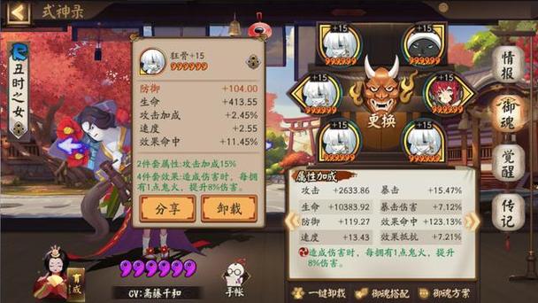 阴阳师丑时之女线索位置全攻略,揭秘神秘玩法一网打尽