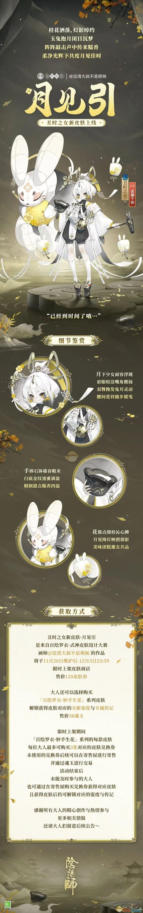 阴阳师丑时之女线索位置全攻略,揭秘神秘玩法一网打尽