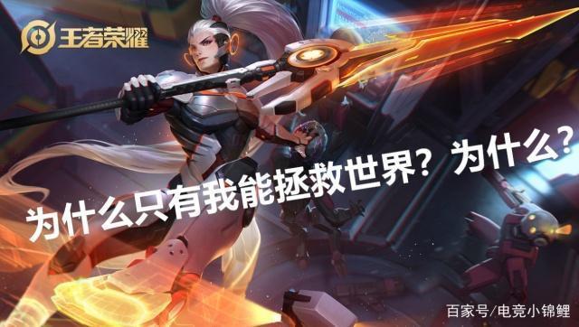 王者荣耀逐梦之翼台词全揭秘及趣味玩法探索
