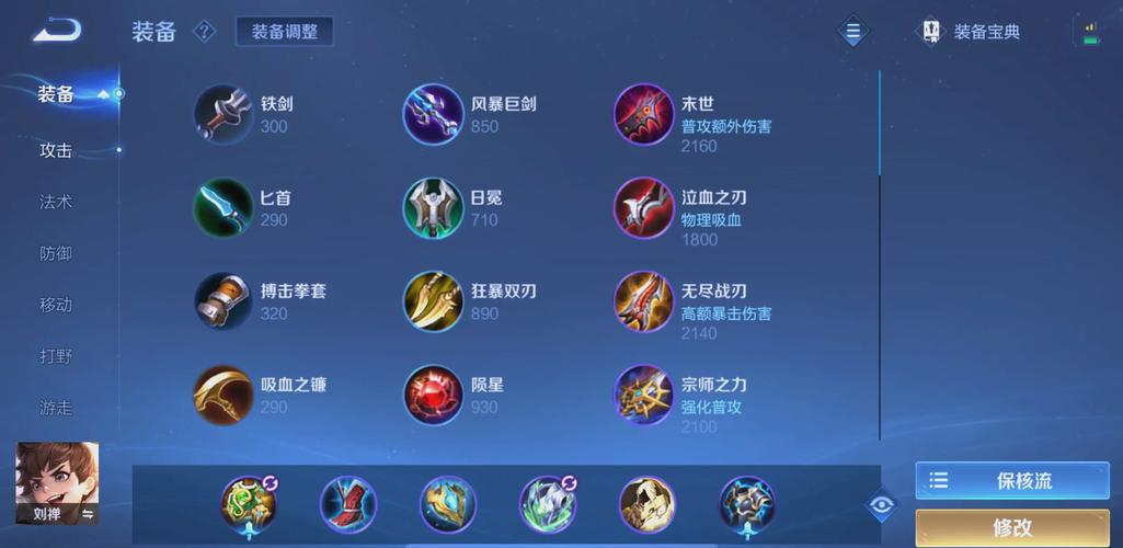 王者荣耀新版刘禅深度攻略,出装顺序与团战玩法全解析