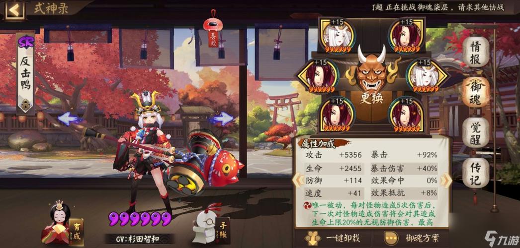 阴阳师游戏深度解析,妖刀姬副本与妖刀之秘籍全攻略指南