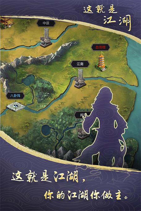 模拟江湖隐藏弟子猎户触发路径全揭秘,探索未知,开启新奇冒险!