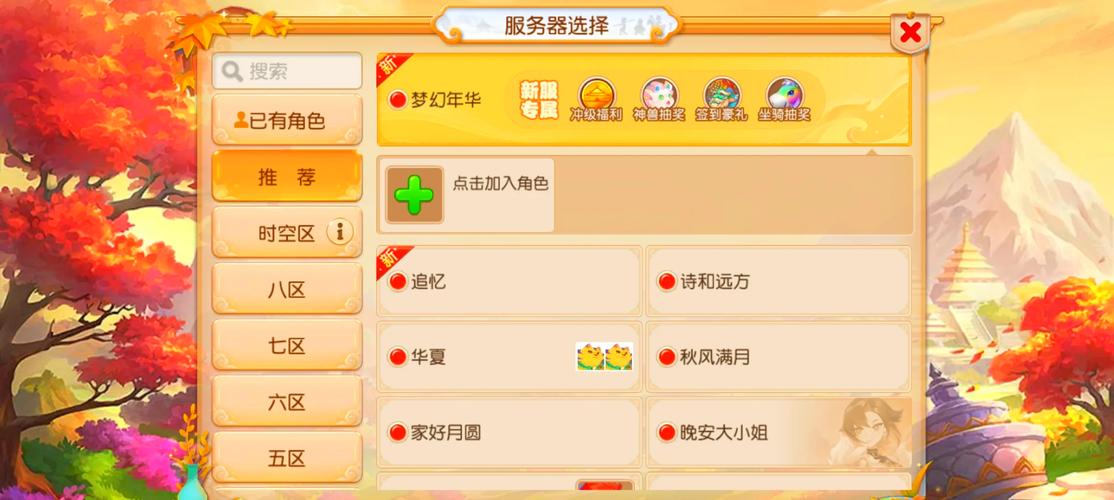 梦幻西游手游新区冲级全攻略,快速升级与趣味玩法揭秘