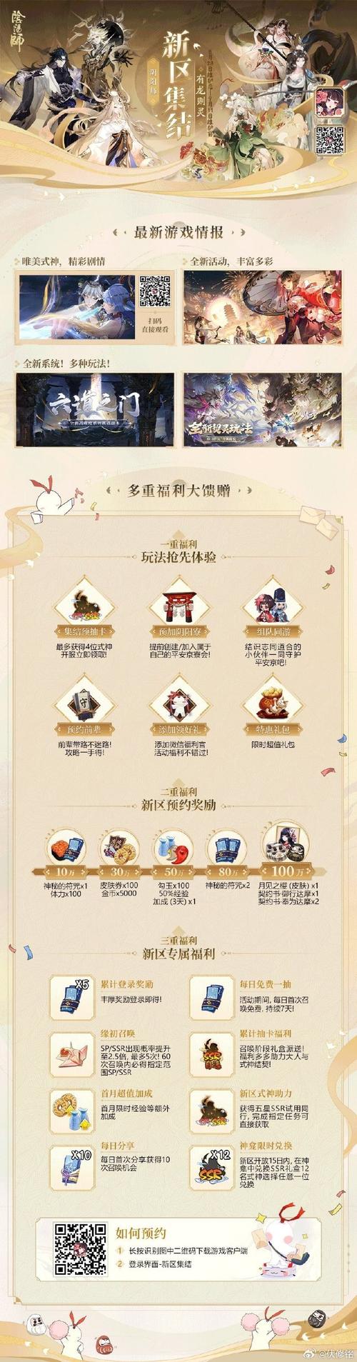 阴阳师万事屋惊喜任务全攻略,解锁隐藏福利的秘籍