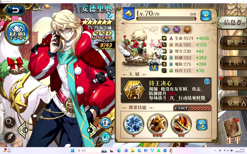 梦幻模拟战智慧之泉通关全攻略,解锁奥丁神契的奇幻之旅