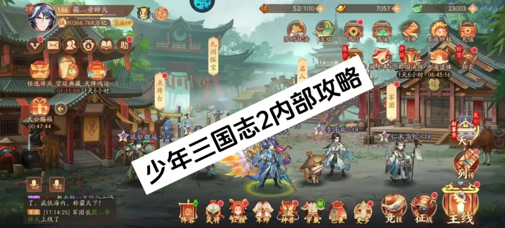 少年三国志2石料获取攻略及趣味玩法揭秘