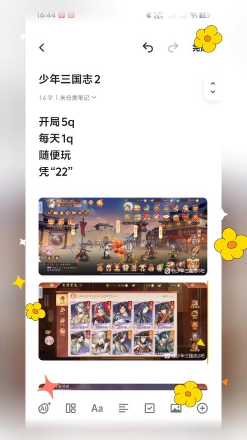 少年三国志2石料获取攻略及趣味玩法揭秘