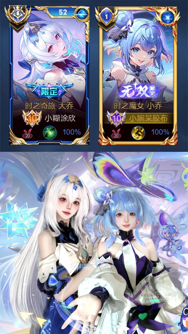 王者荣耀大乔时之奇旅限定传说皮肤品质爆料,玩法攻略大放送!