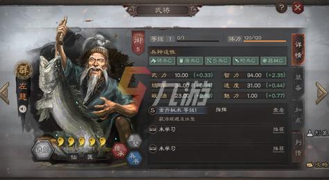 三国志战略版于吉拆留抉择与杯蛇鬼车攻略