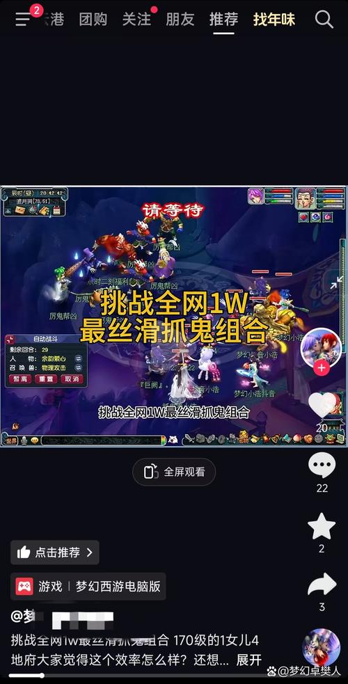 阴阳师与梦幻西游联动活动全攻略,深度解析捉鬼玩法,速刷狗粮资源秘籍